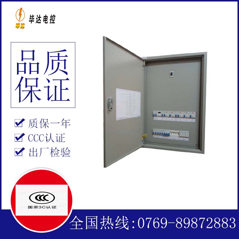 柳江成套配电箱
